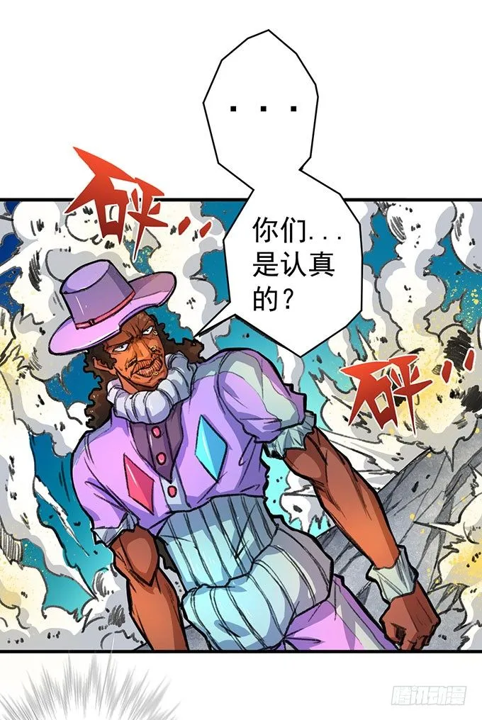 世俗之上（3） 第9页