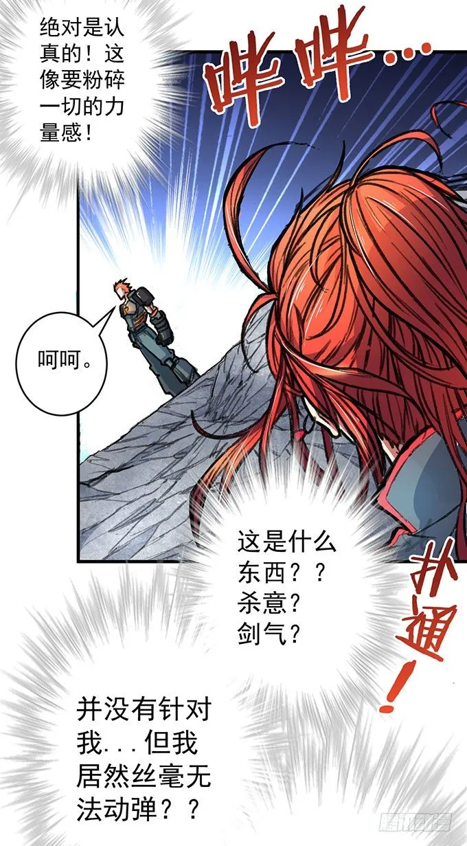 世俗之上（3） 第10页
