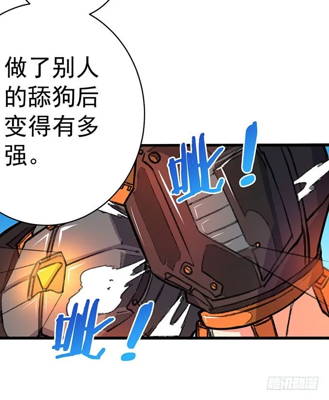 世俗之上（3） 第13页