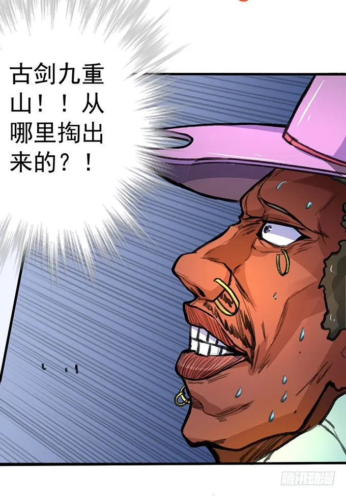 世俗之上（3） 第18页