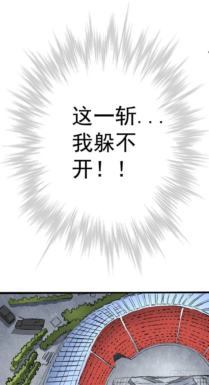世俗之上（3） 第19页