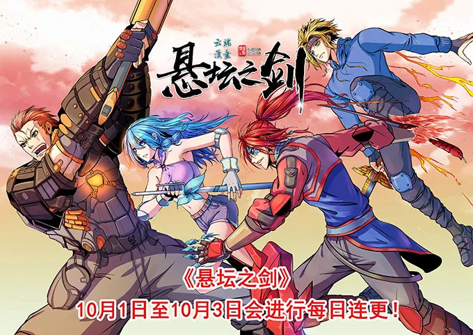 世俗之上（3） 第22页