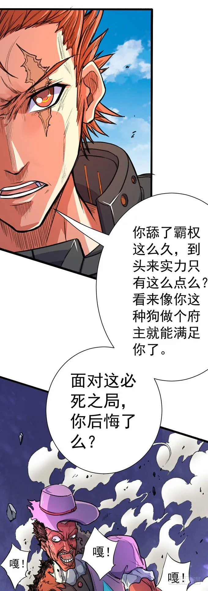 世俗之上（4） 第4页