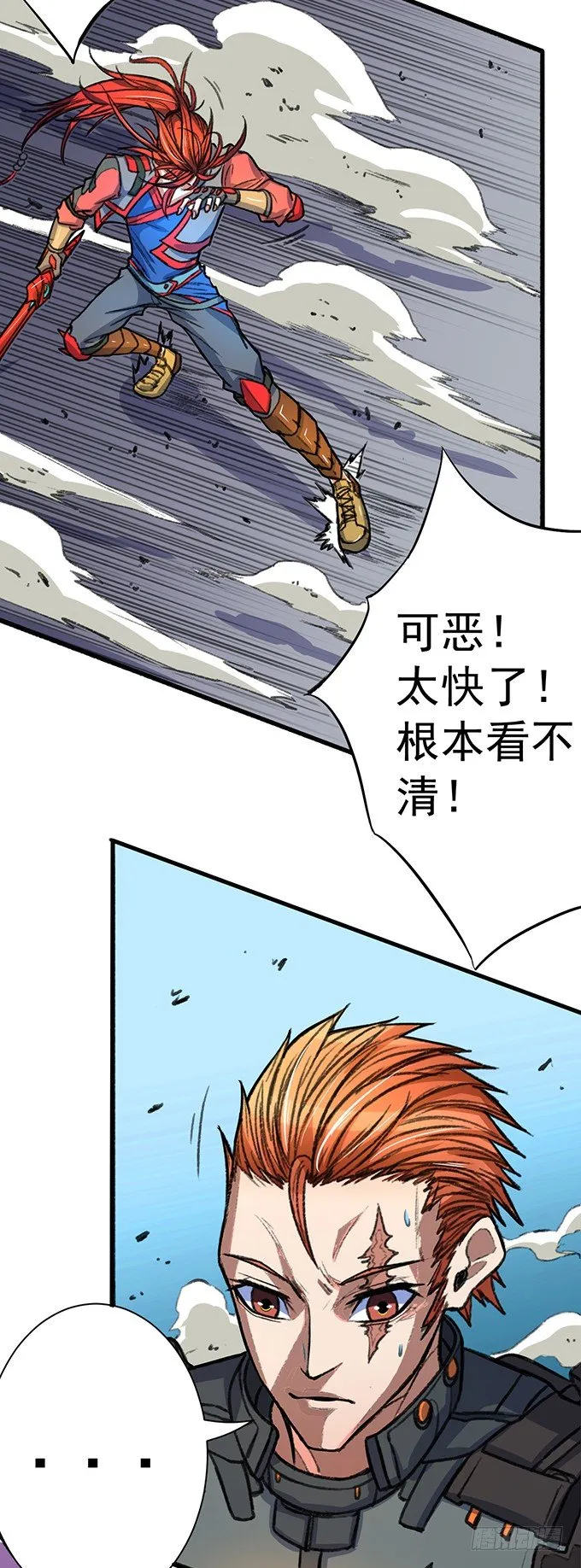 世俗之上（4） 第10页