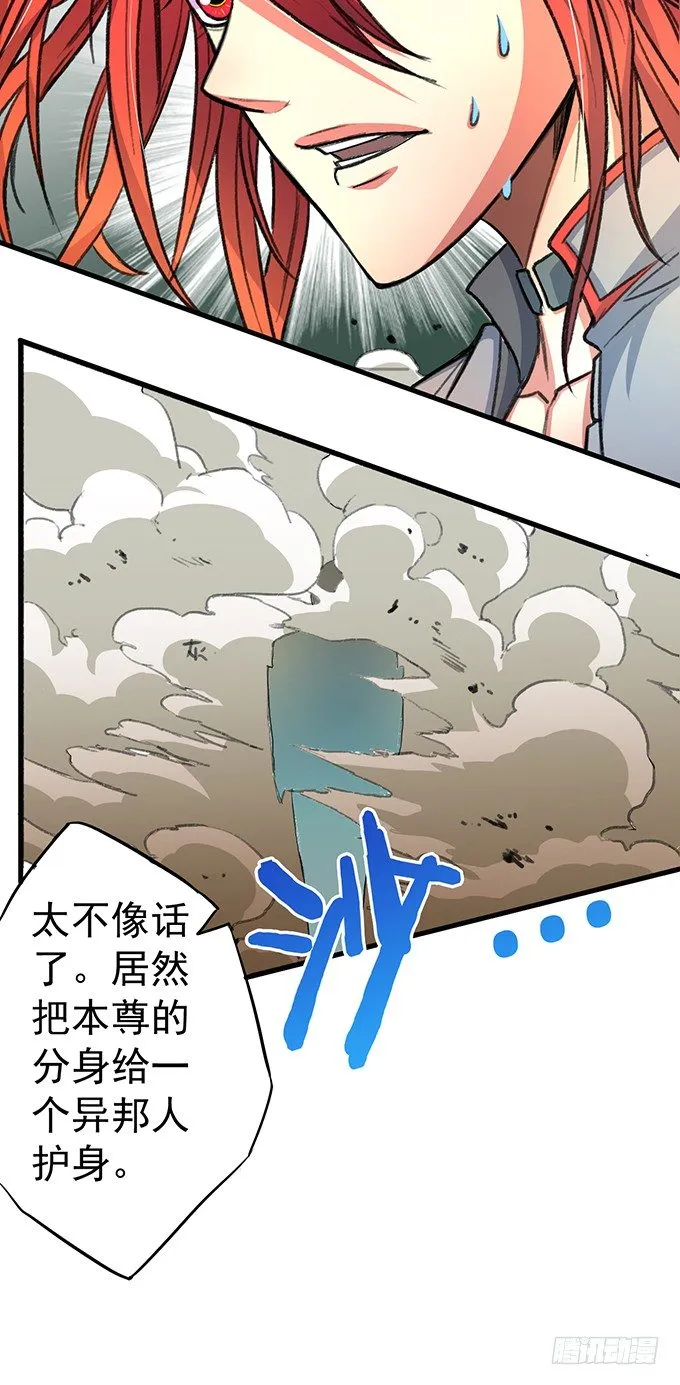 世俗之上（4） 第12页
