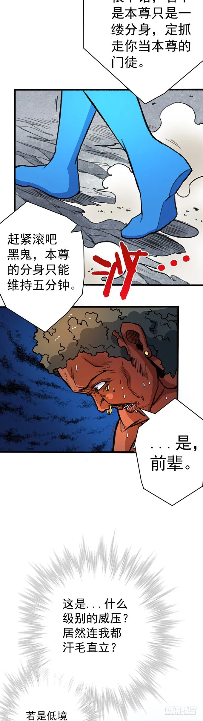 世俗之上（4） 第15页