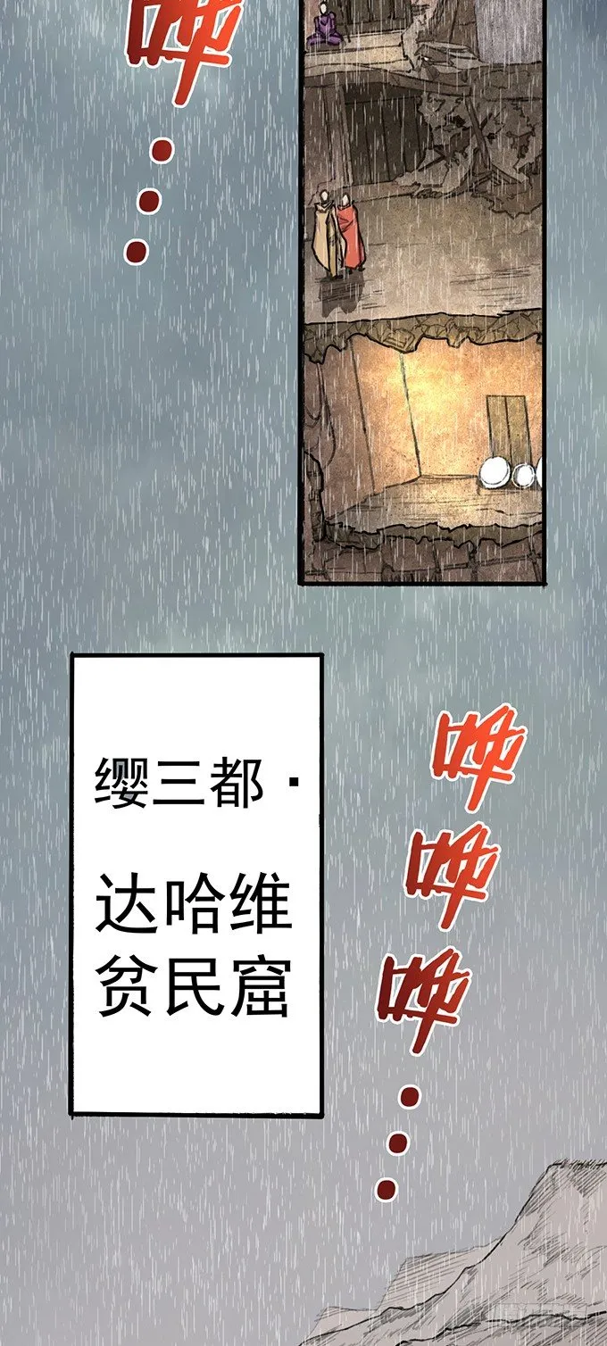番外-圣火篇 第3页