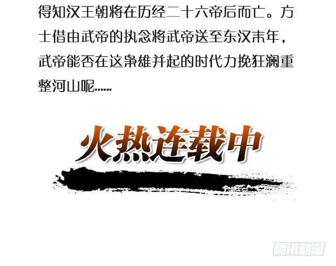 番外-圣火篇 第22页