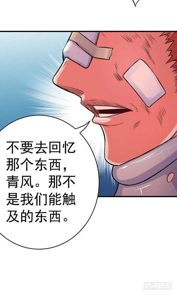 誓言（1） 第12页