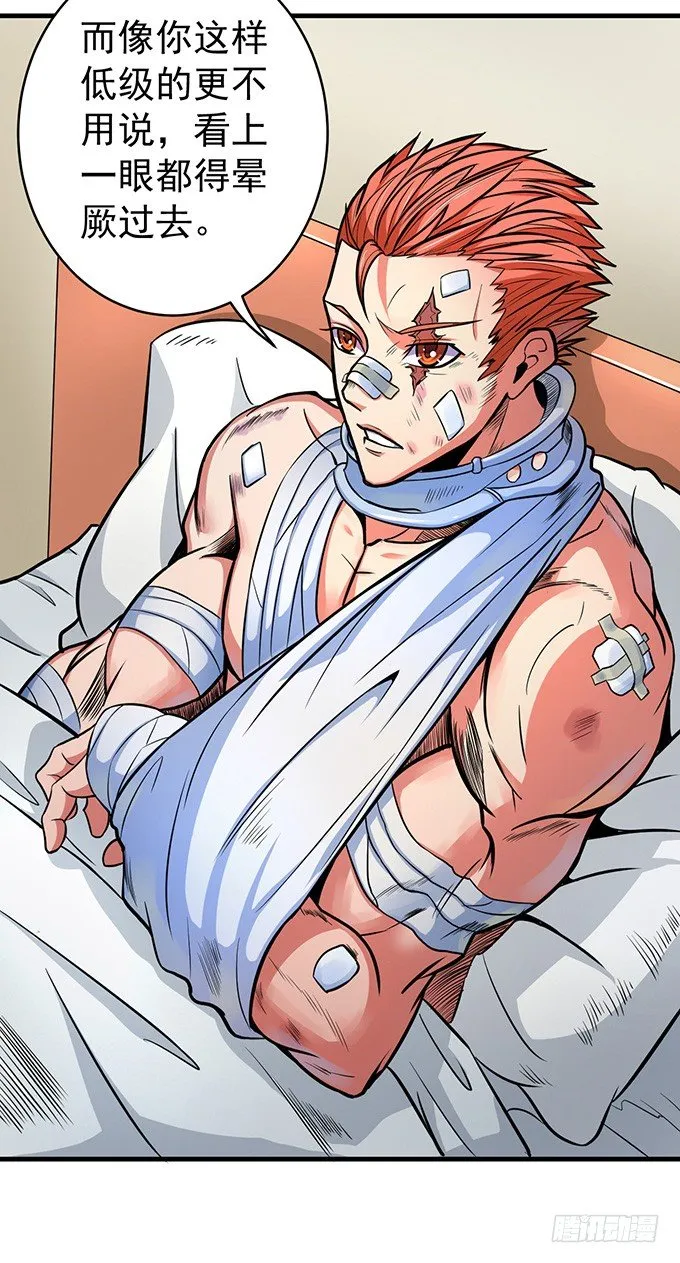 誓言（1） 第15页