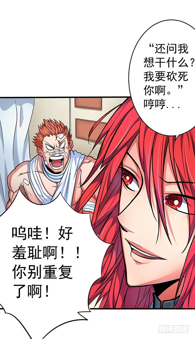 誓言（1） 第18页
