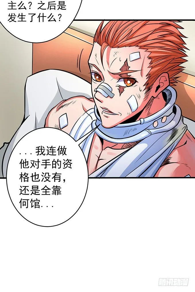 誓言（1） 第20页