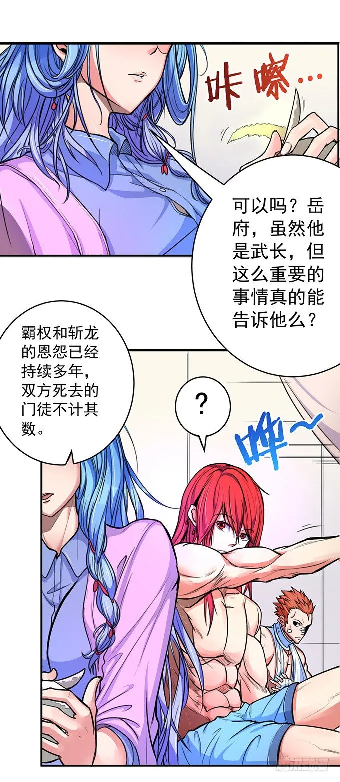 誓言（1） 第21页