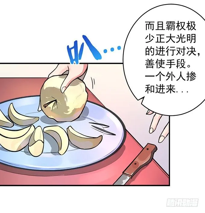 誓言（1） 第22页