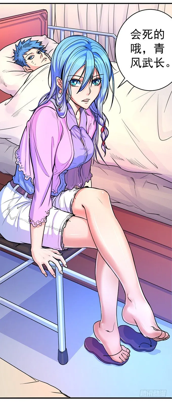 誓言（1） 第23页