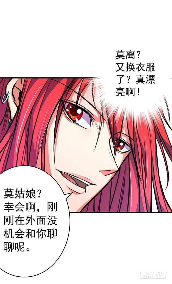 誓言（1） 第24页