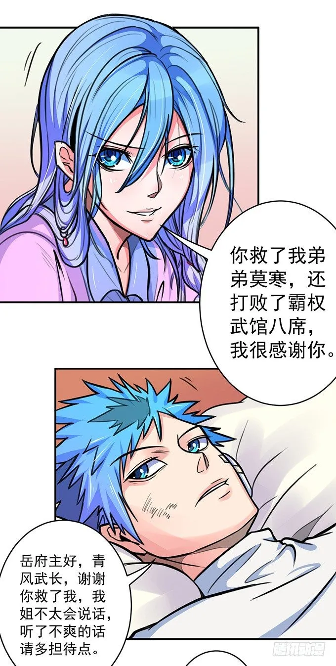 誓言（1） 第25页