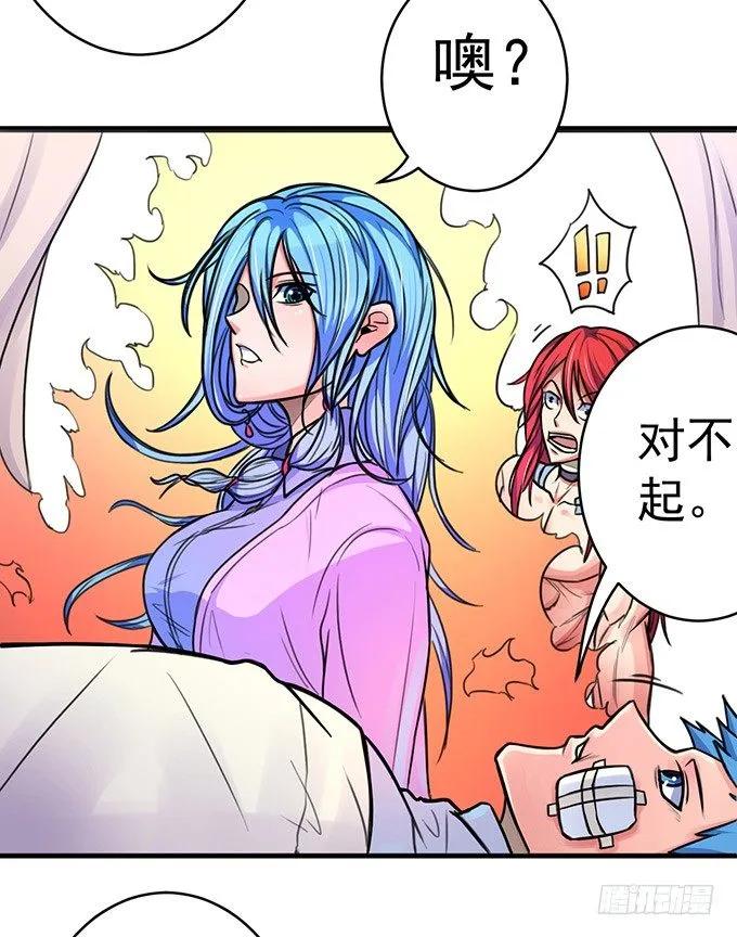 誓言（1） 第26页