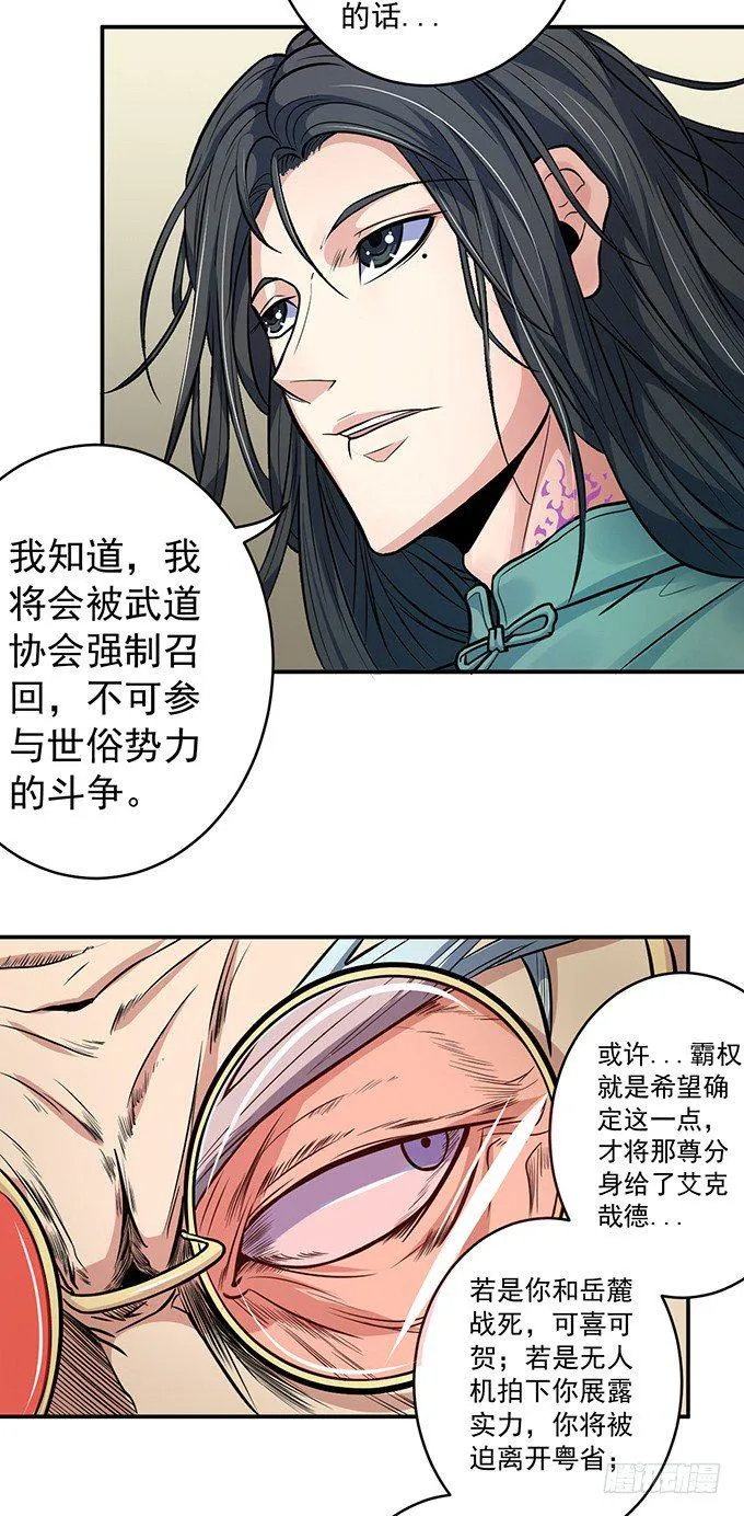 誓言（2） 第4页