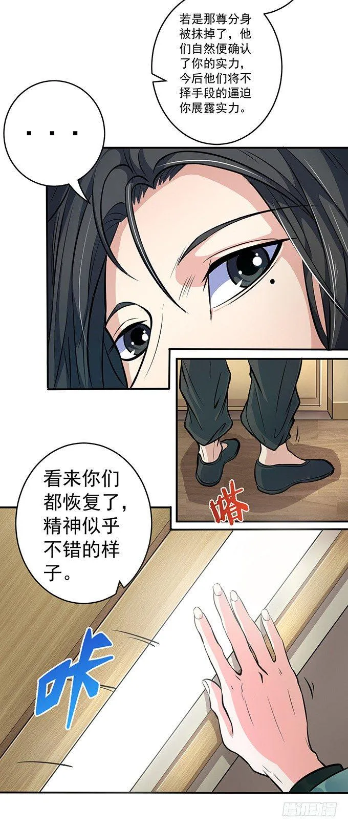 誓言（2） 第5页