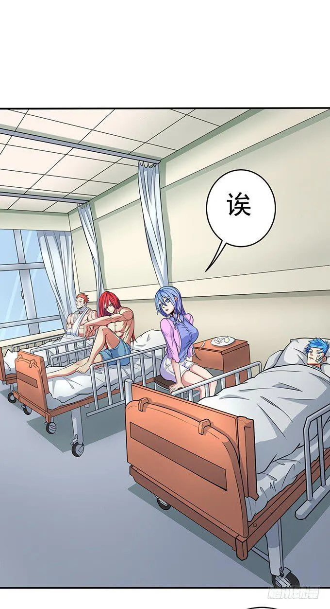 誓言（2） 第6页