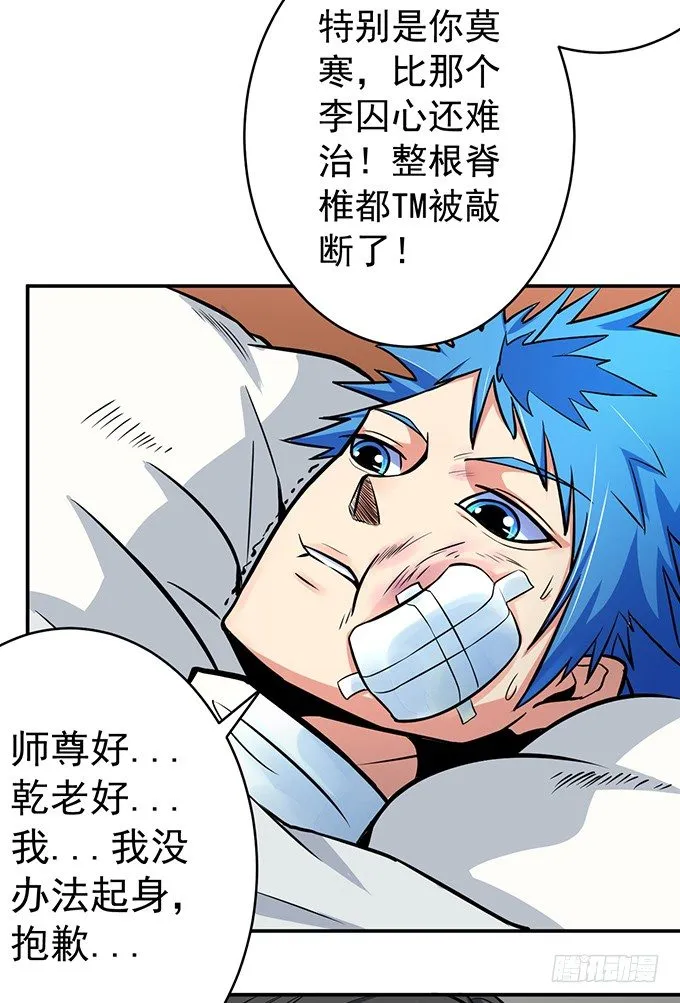 誓言（2） 第10页