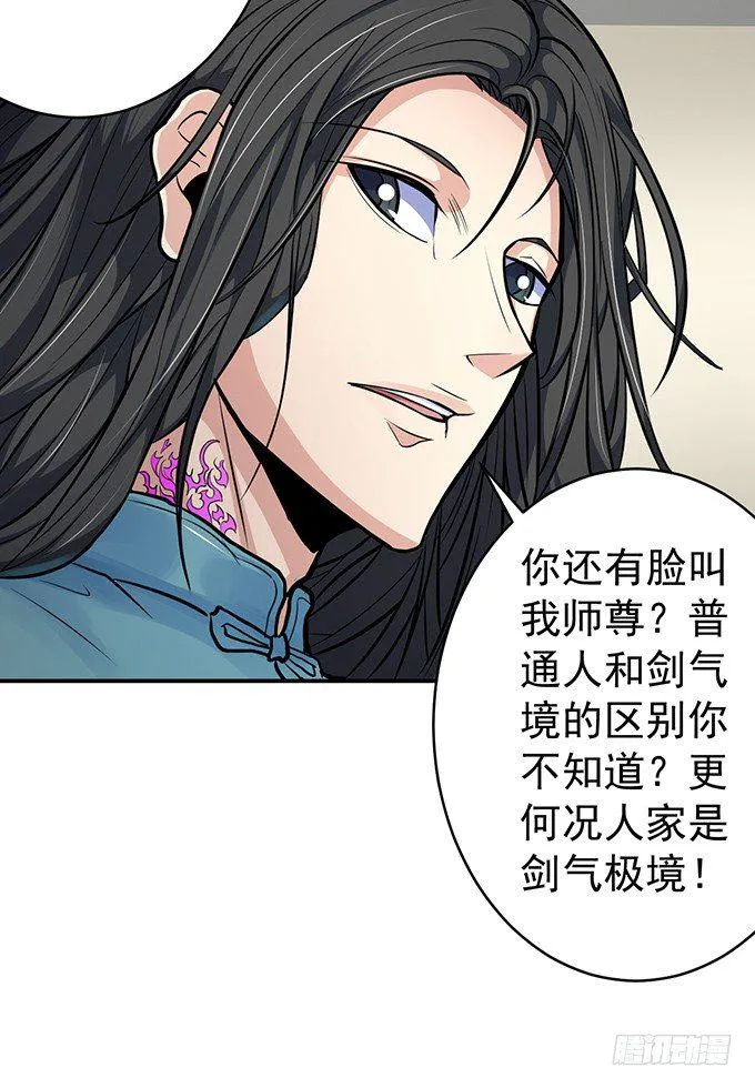 誓言（2） 第11页