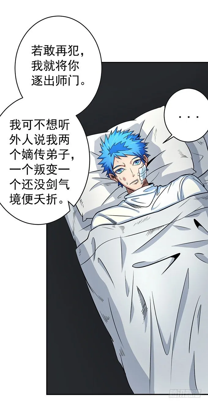 誓言（2） 第12页