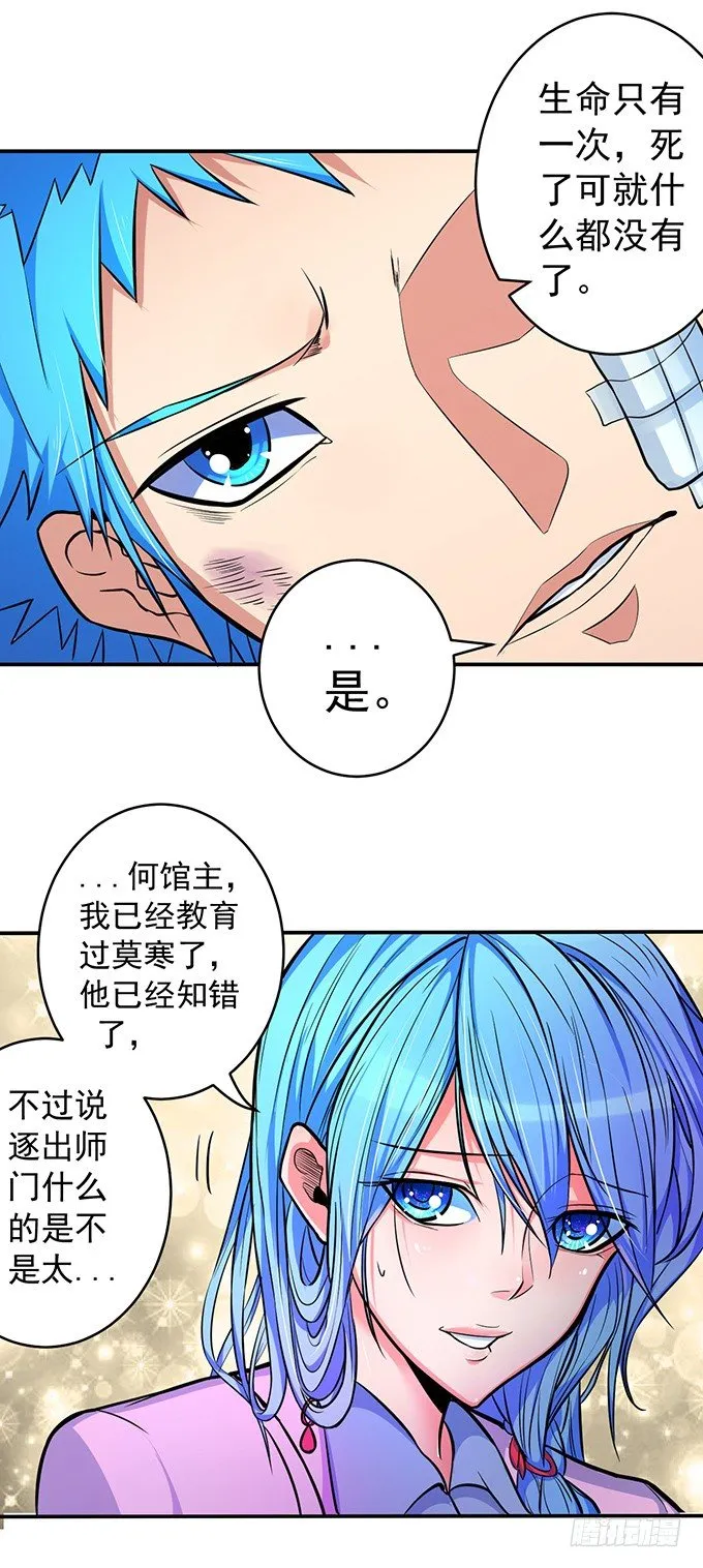 誓言（2） 第13页