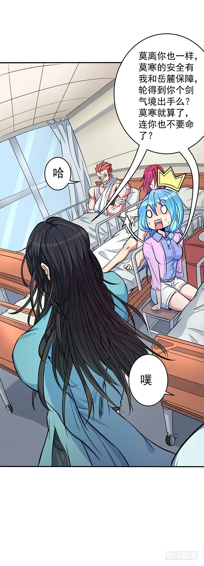 誓言（2） 第14页