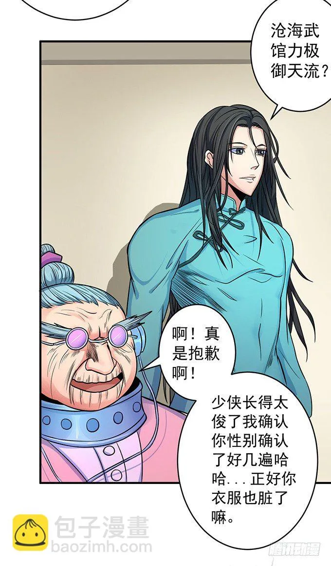 誓言（2） 第19页