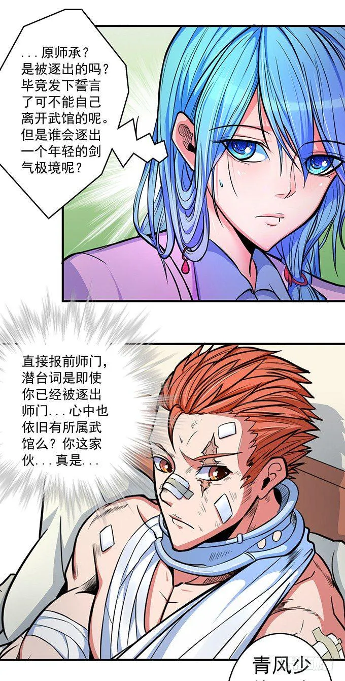 誓言（2） 第21页