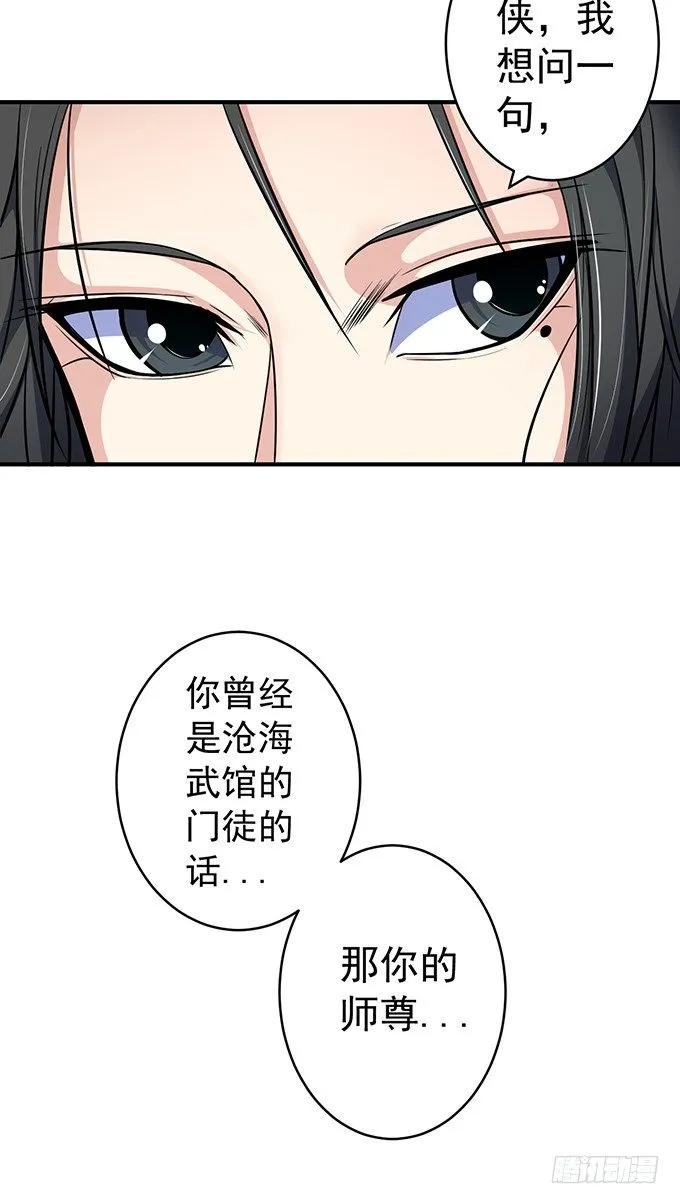 誓言（2） 第22页