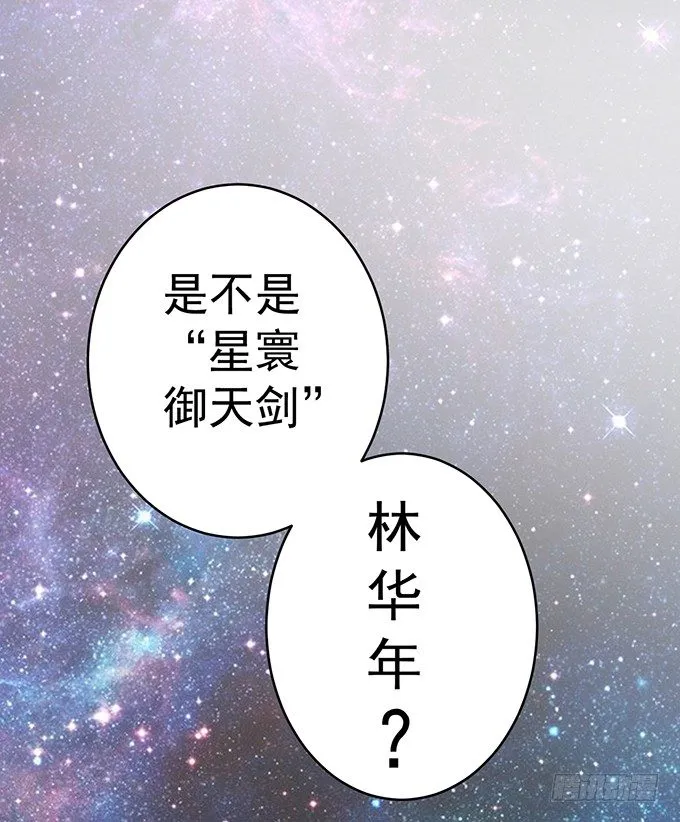 誓言（2） 第23页