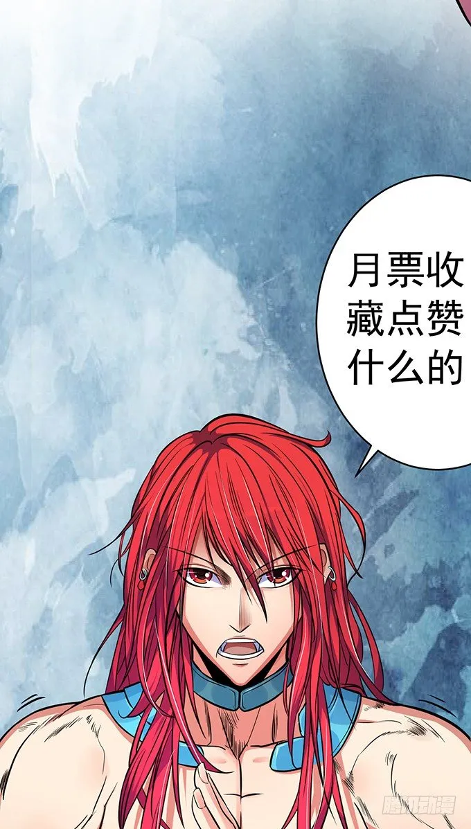 誓言（2） 第28页