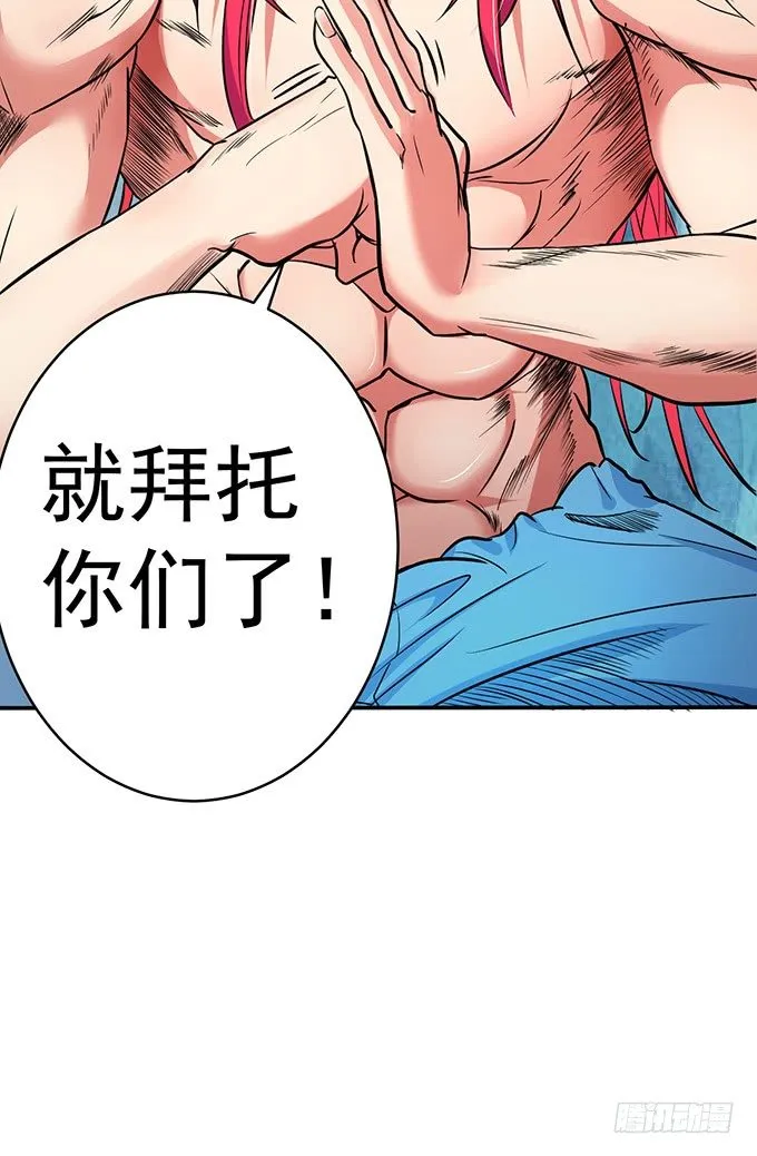 誓言（2） 第29页