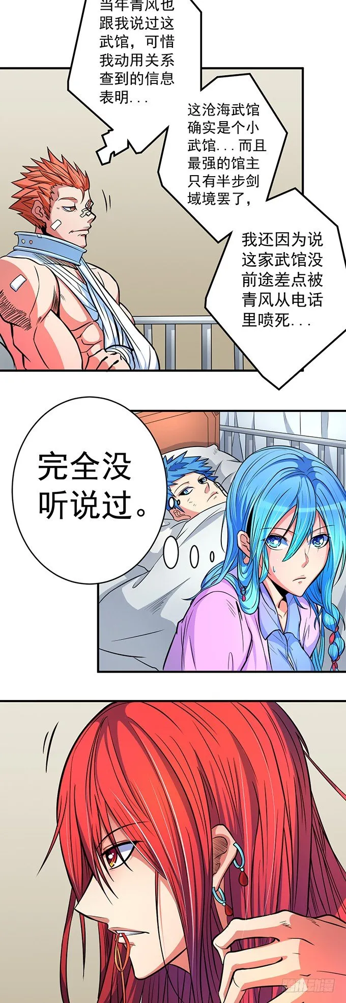誓言（3） 第3页