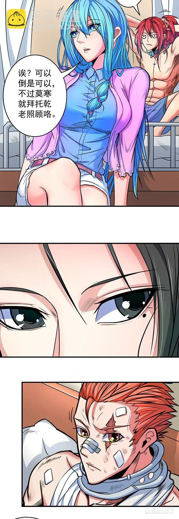 誓言（3） 第5页