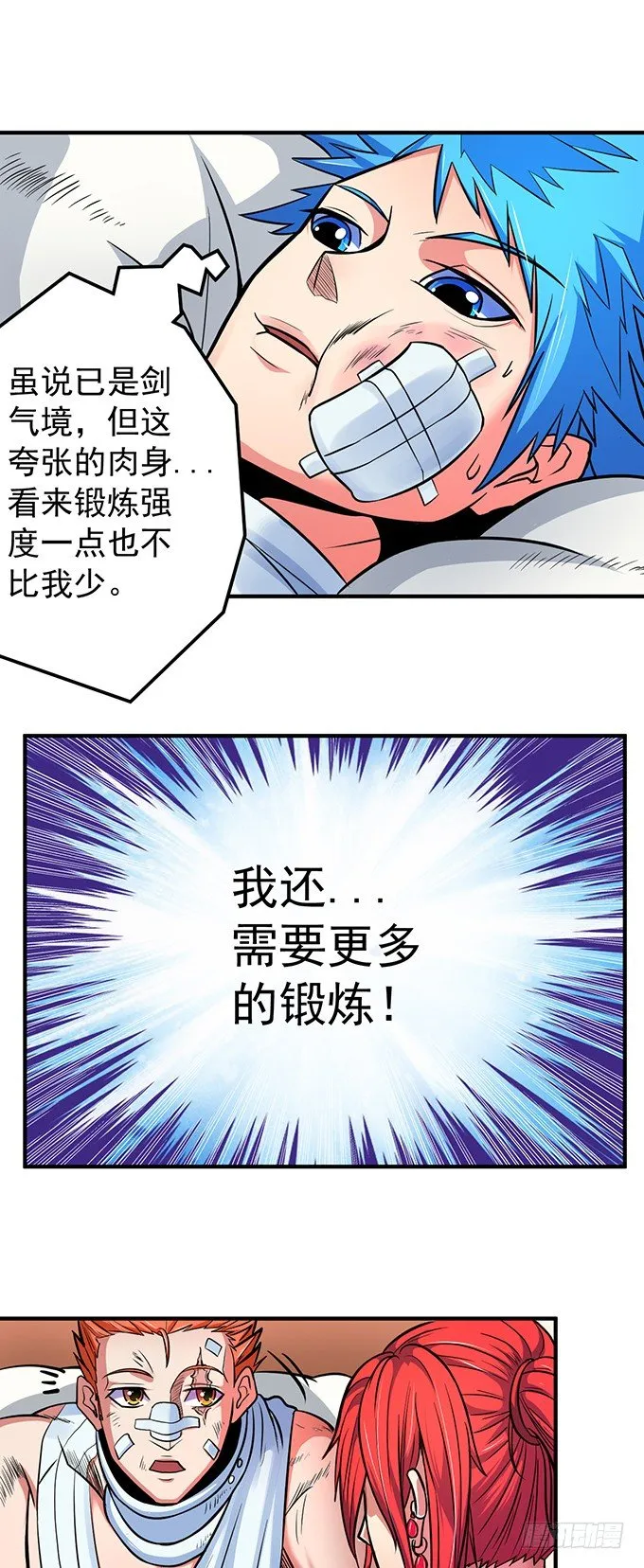 誓言（3） 第7页