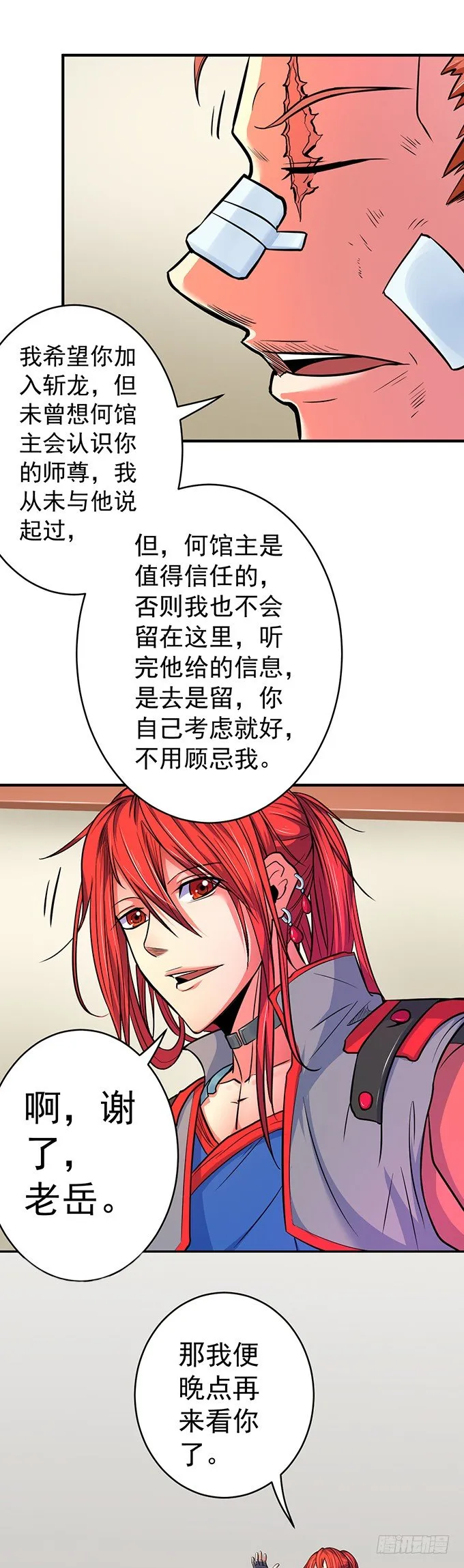 誓言（3） 第9页