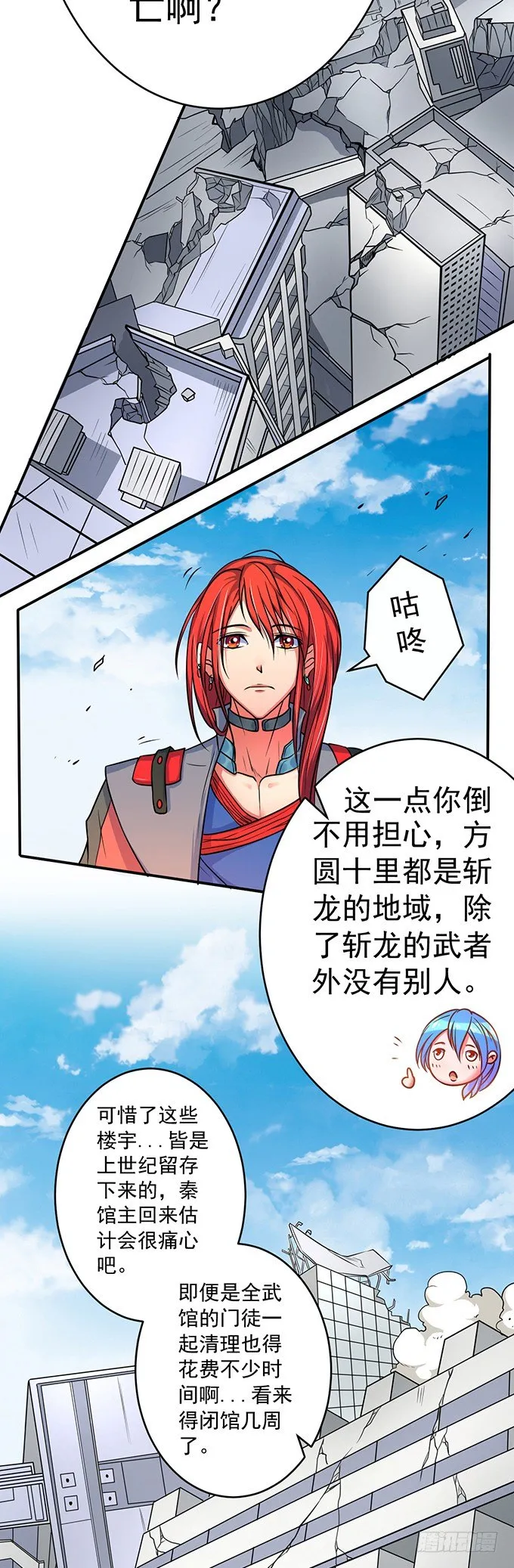 誓言（3） 第14页