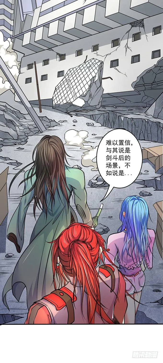 誓言（3） 第15页