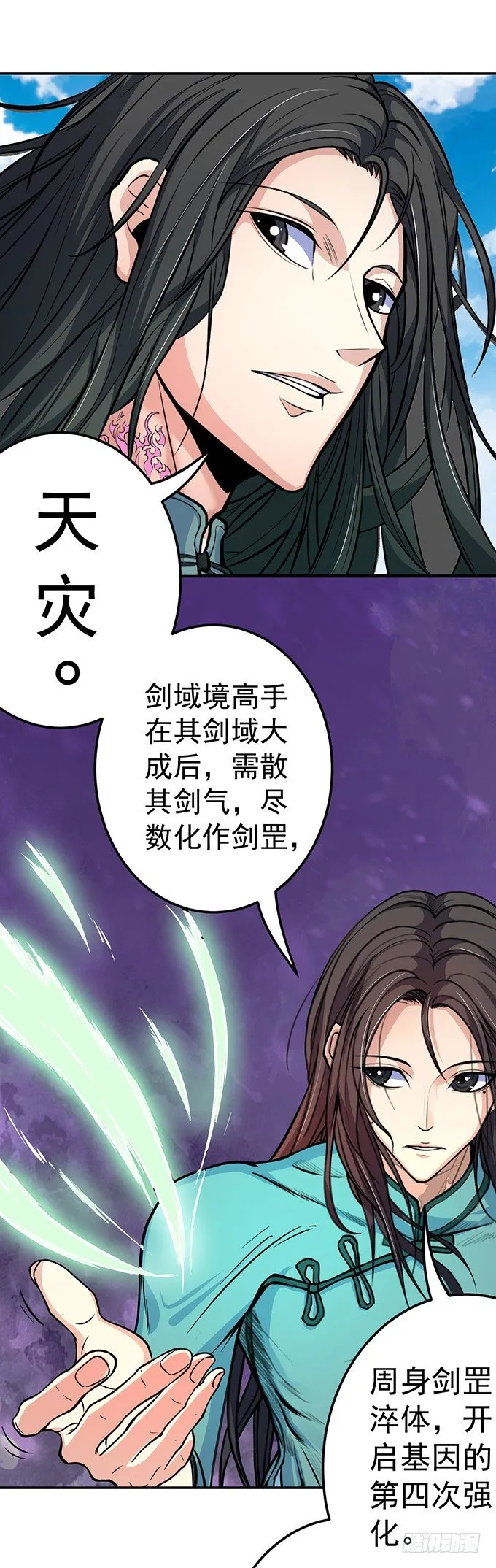 誓言（3） 第16页