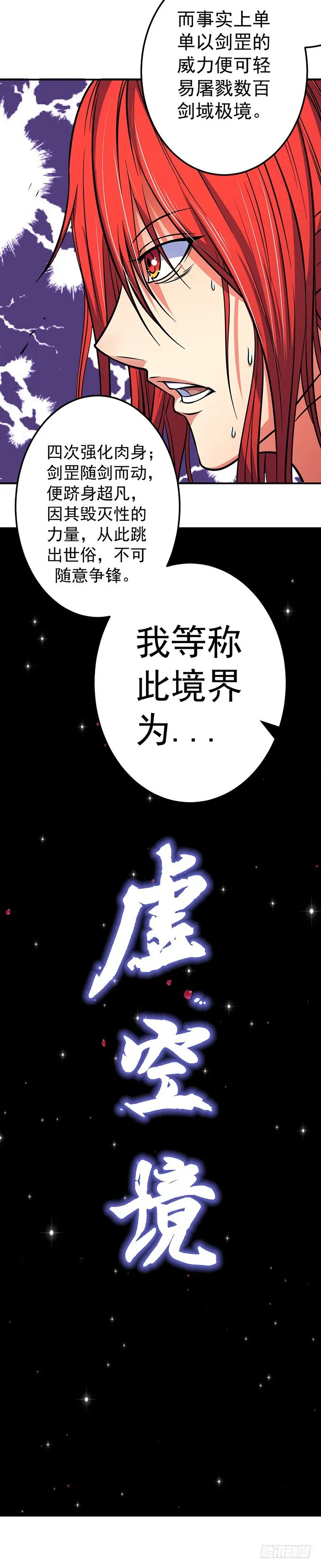 誓言（3） 第17页