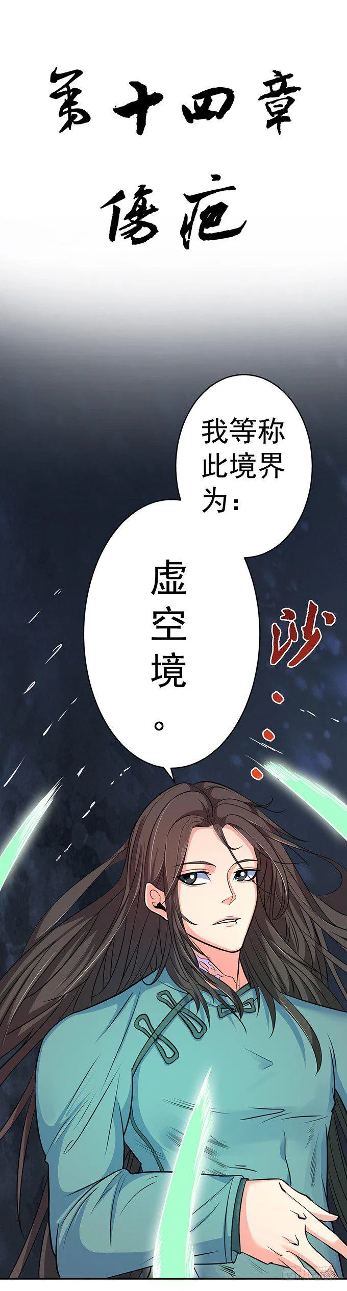 伤疤（1） 第2页