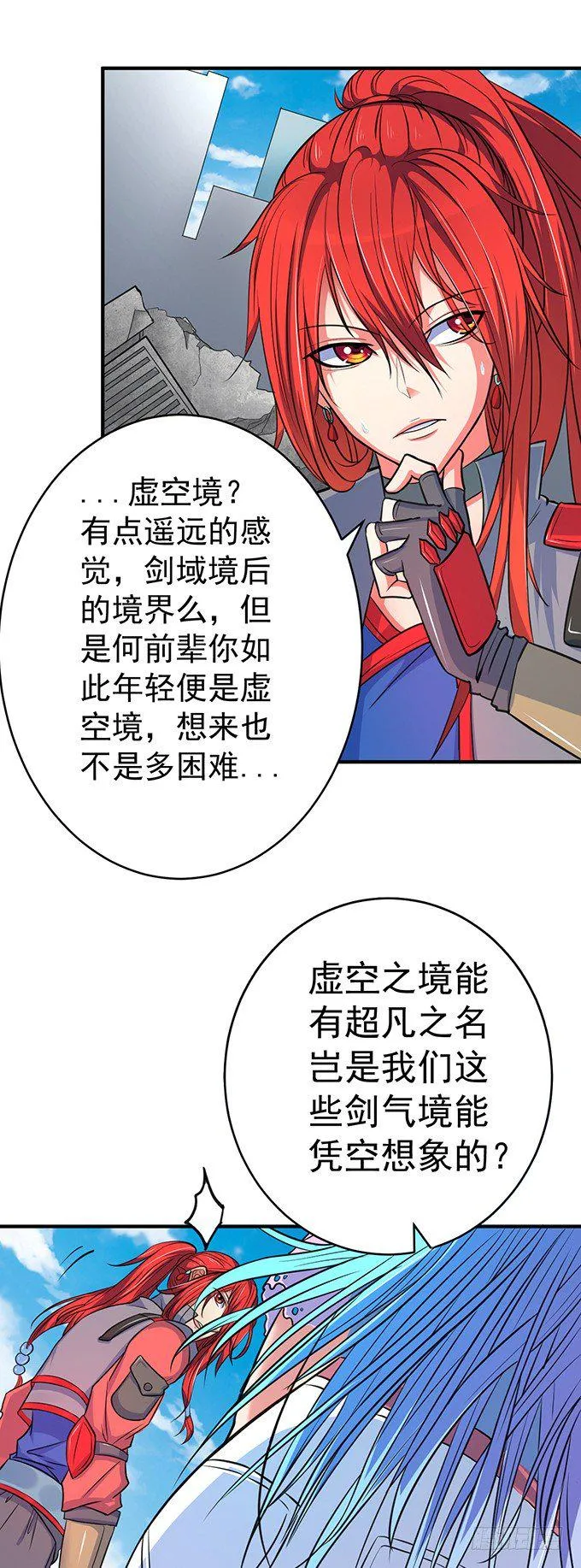 伤疤（1） 第3页