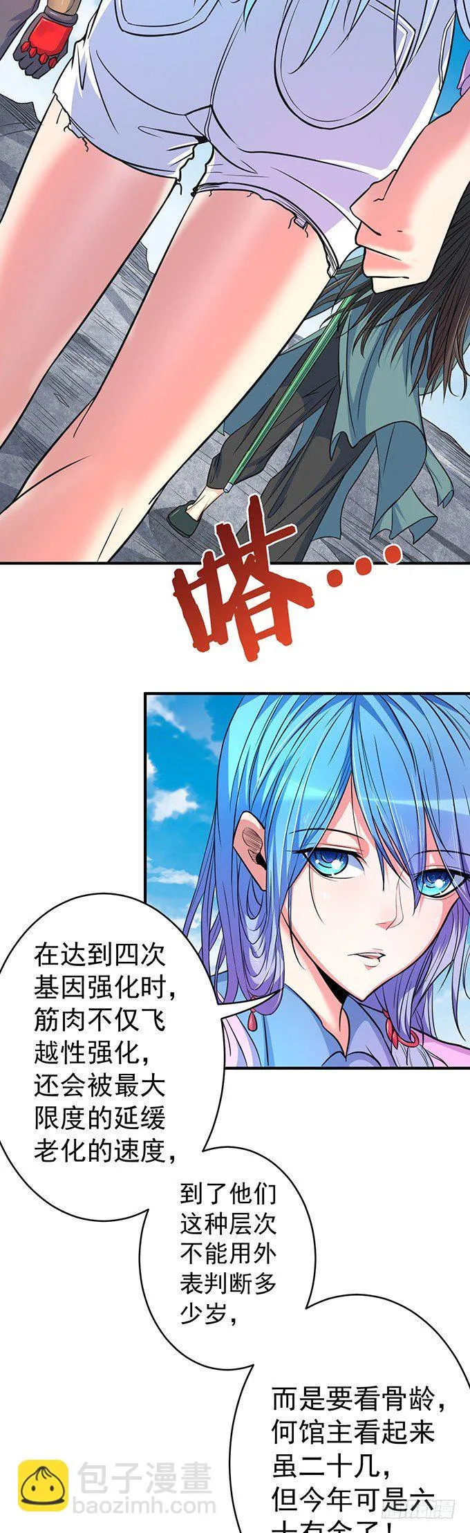 伤疤（1） 第4页