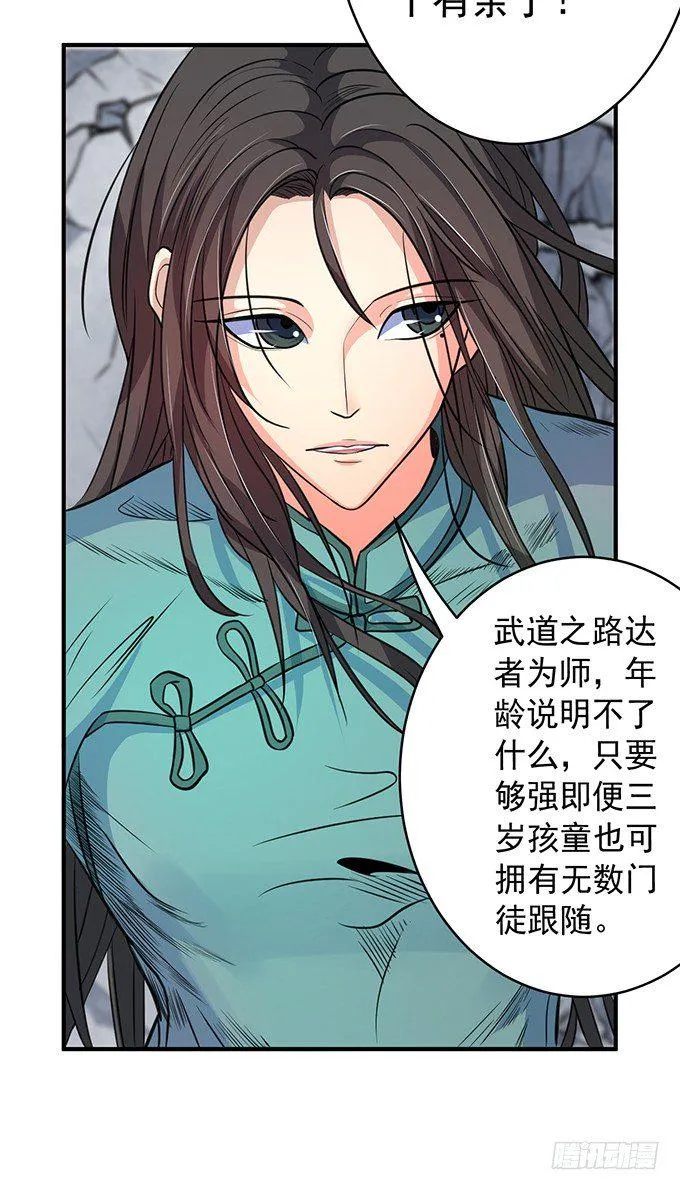 伤疤（1） 第5页