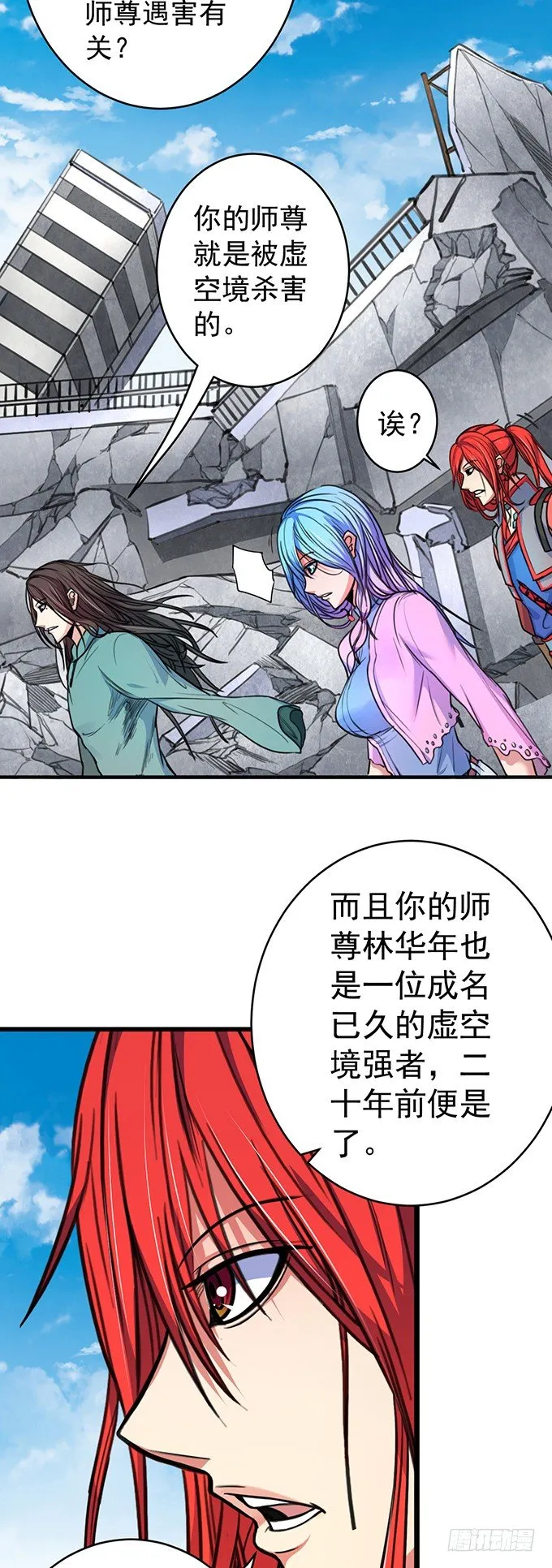 伤疤（1） 第7页