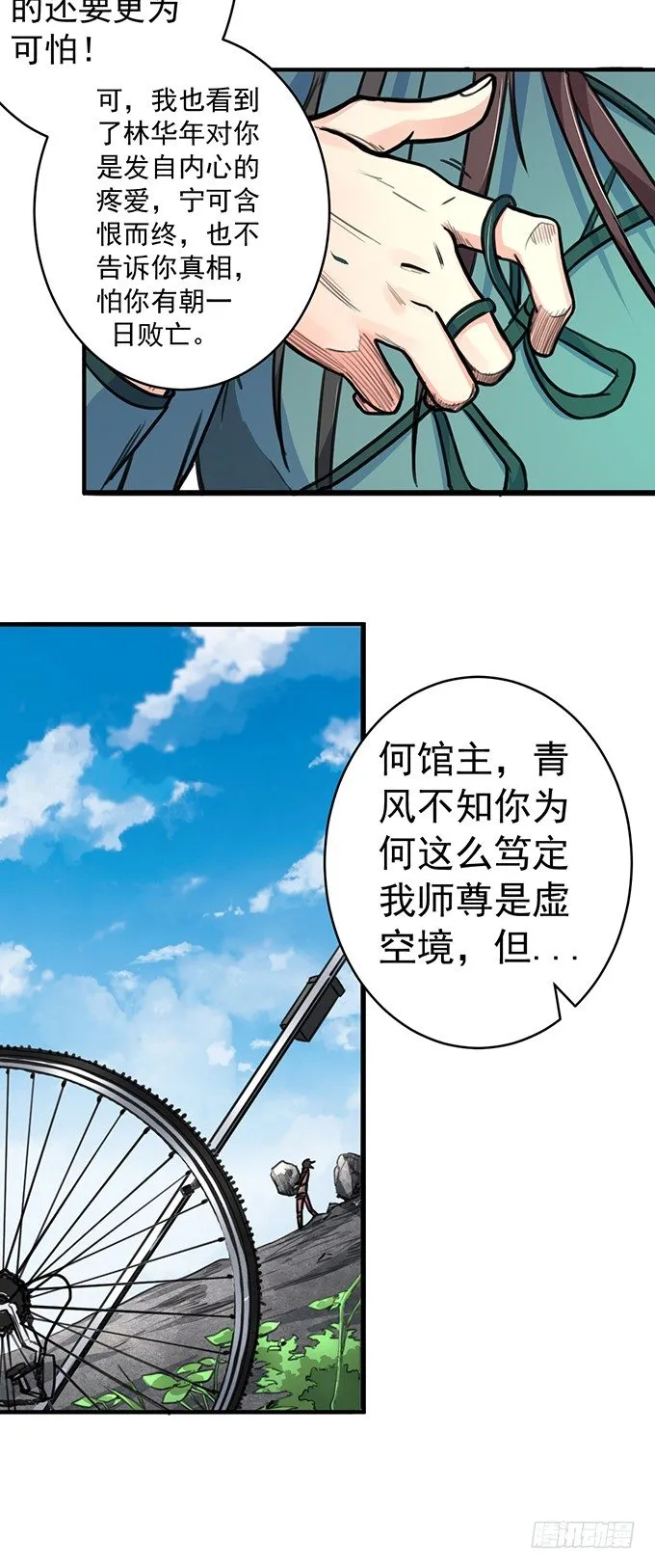 伤疤（1） 第9页